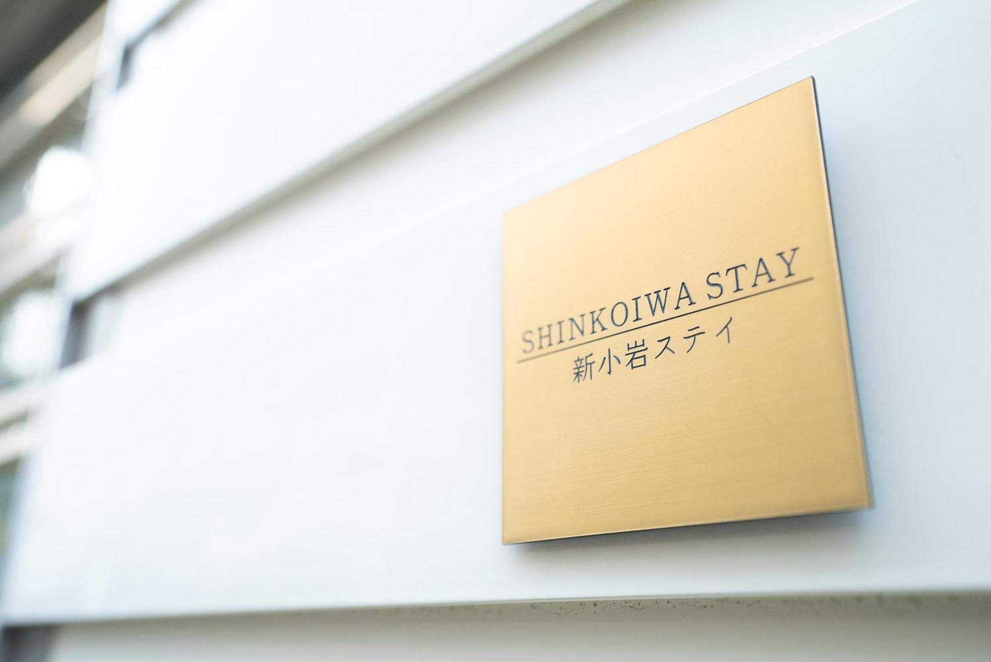 Shinkoiwa Stay, Private House, Nearby Station, Good Access To Ueno&Asakusa Tokyo prefektur Exteriör bild